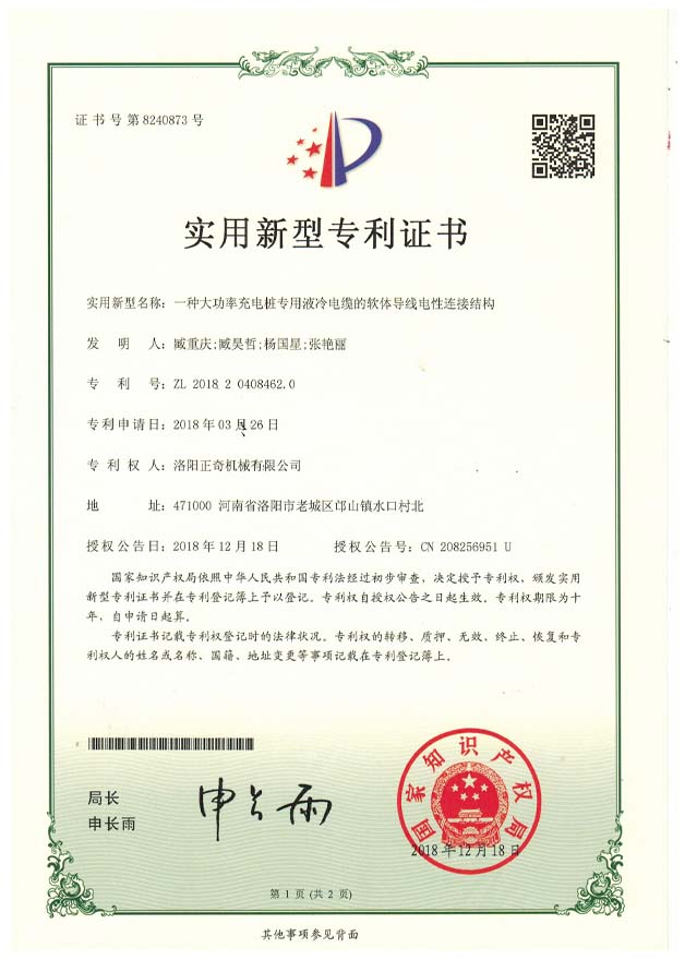 一種大功率充電樁專用液冷電纜的軟體導(dǎo)線電性連接結(jié)構(gòu)